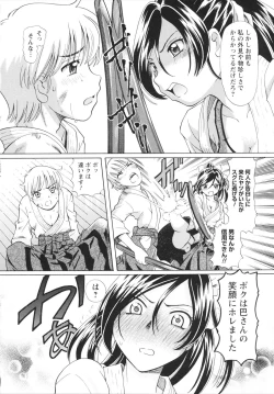 Page 44 of Bing! kang! Virgin!