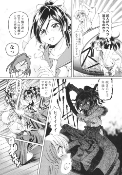 Page 45 of Bing! kang! Virgin!