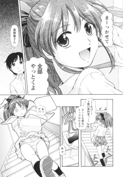 Page 95 of Bing! kang! Virgin!