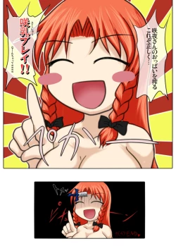 Page 5 of めーさく劇場 おっぱい異変まとめ