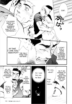 Page 13 of Super Sub晃次郎