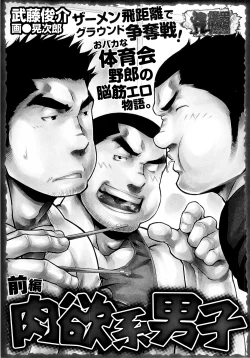 Page 17 of Super Sub晃次郎