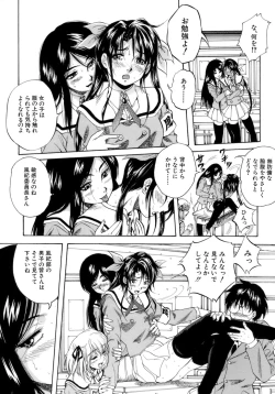 Page 109 of Himitsu - The Honey of Crimson