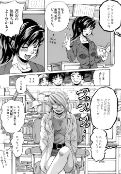 Page 12 of Himitsu - The Honey of Crimson