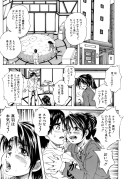 Page 138 of Himitsu - The Honey of Crimson