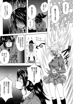 Page 170 of Himitsu - The Honey of Crimson