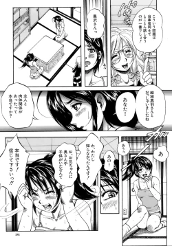 Page 182 of Himitsu - The Honey of Crimson