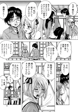 Page 78 of Himitsu - The Honey of Crimson