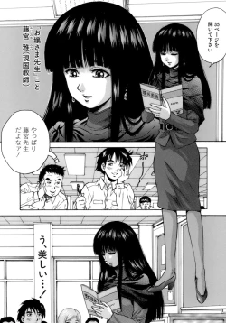 Page 9 of Himitsu - The Honey of Crimson