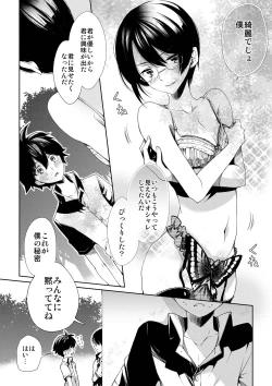 Page 14 of Brassiere D○ Soccer-bu ni Masawareru
