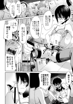 Page 20 of Brassiere D○ Soccer-bu ni Masawareru