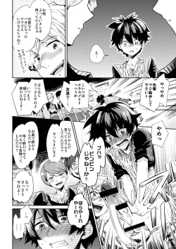 Page 26 of Brassiere D○ Soccer-bu ni Masawareru