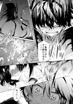 Page 27 of Brassiere D○ Soccer-bu ni Masawareru