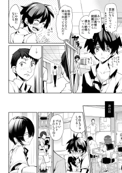 Page 8 of Brassiere D○ Soccer-bu ni Masawareru