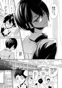 Page 9 of Brassiere D○ Soccer-bu ni Masawareru