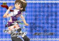 Page 1 of Maji de fuck na gekijou monogatari