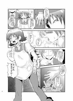 Page 6 of Maji de fuck na gekijou monogatari