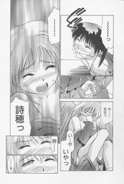 Page 15 of Himitsu no Shinroshidoushitsu