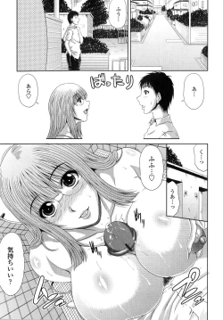 Page 114 of Ane Haha Kankei