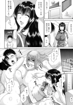 Page 121 of Ane Haha Kankei