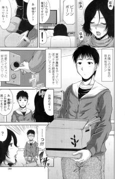 Page 190 of Ane Haha Kankei
