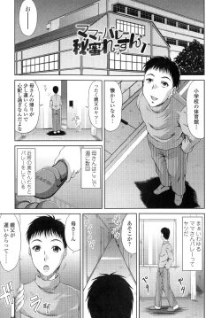 Page 87 of Ane Haha Kankei