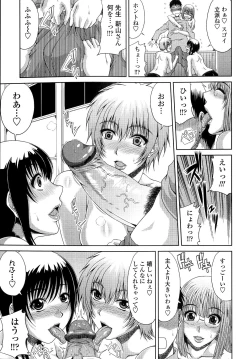 Page 92 of Ane Haha Kankei