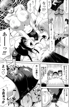 Page 96 of Ane Haha Kankei