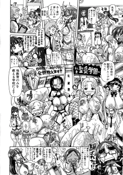 Page 124 of Shirudaku Nikumatsuri
