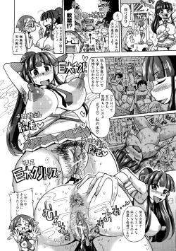 Page 126 of Shirudaku Nikumatsuri