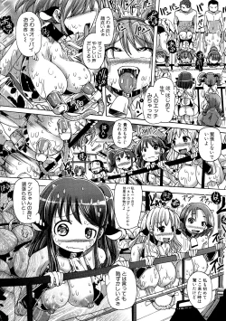 Page 13 of Shirudaku Nikumatsuri
