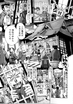 Page 145 of Shirudaku Nikumatsuri