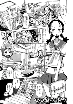 Page 167 of Shirudaku Nikumatsuri