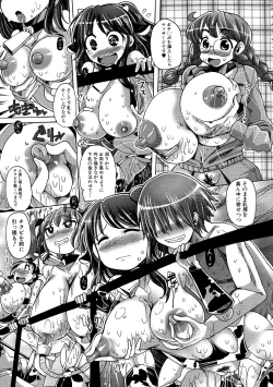 Page 16 of Shirudaku Nikumatsuri