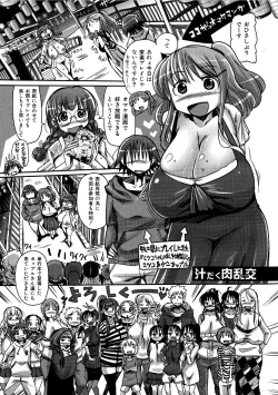 Page 191 of Shirudaku Nikumatsuri