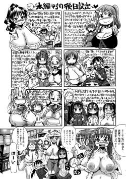 Page 192 of Shirudaku Nikumatsuri