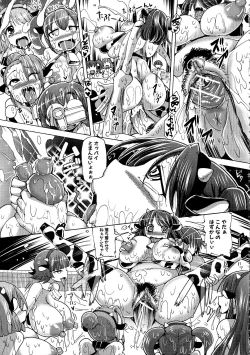 Page 29 of Shirudaku Nikumatsuri