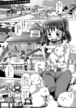 Page 3 of Shirudaku Nikumatsuri