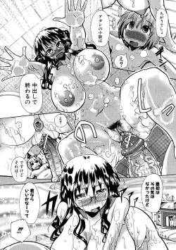 Page 62 of Shirudaku Nikumatsuri