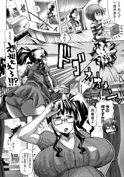 Page 68 of Shirudaku Nikumatsuri