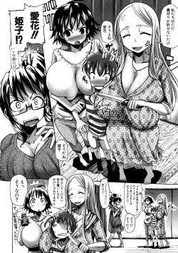 Page 70 of Shirudaku Nikumatsuri