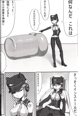 Page 12 of Shinki Mix 2