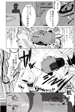 Page 29 of Shinki Mix 2