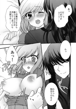 Page 12 of Touch me!