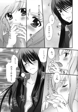 Page 16 of Touch me!