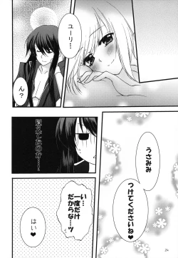 Page 23 of Touch me!