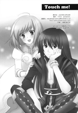 Page 25 of Touch me!