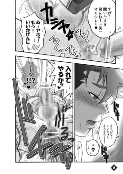 Page 17 of THE★虎武竜 - BOSS珍子