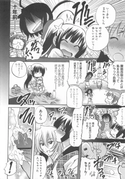 Page 123 of Otoko no Musume