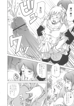 Page 27 of Otoko no Musume